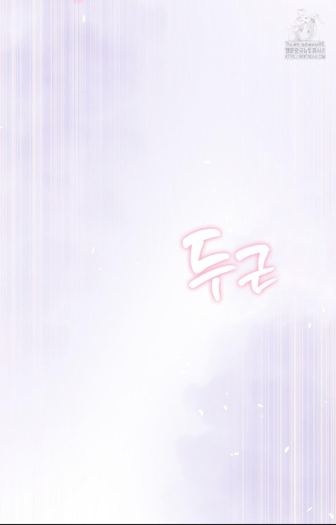 Boyfriend Girlfriend Game Raw Chapter 10 image 20