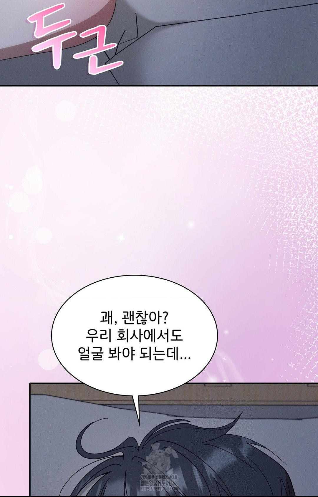 Boyfriend Girlfriend Game Raw Chapter 10 image 3