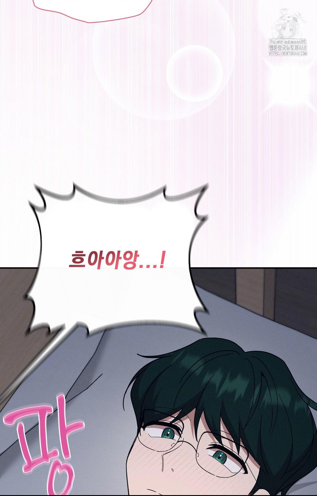 Boyfriend Girlfriend Game Raw Chapter 10 image 61