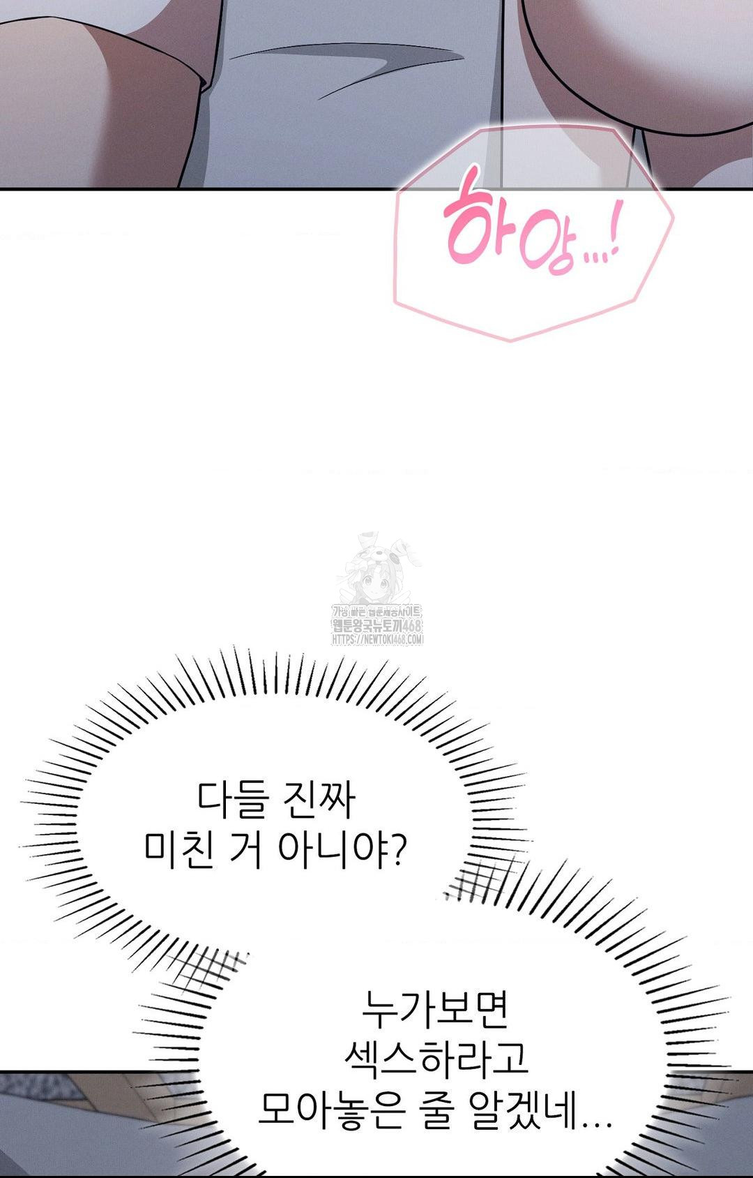 Boyfriend Girlfriend Game Raw Chapter 10 image 66