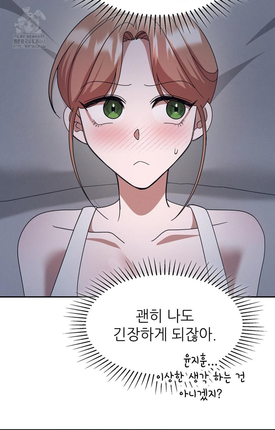 Boyfriend Girlfriend Game Raw Chapter 10 image 67