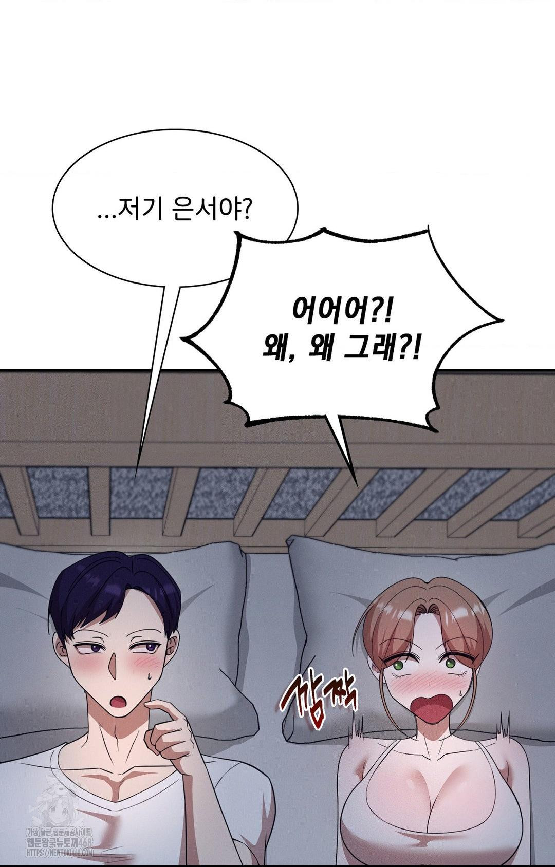 Boyfriend Girlfriend Game Raw Chapter 10 image 68