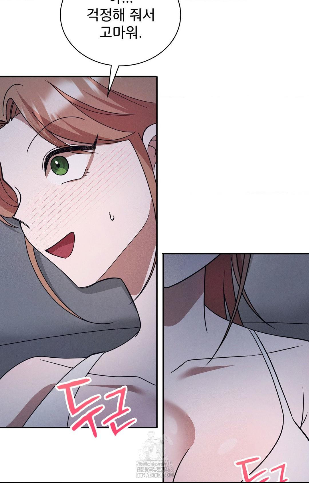 Boyfriend Girlfriend Game Raw Chapter 10 image 70