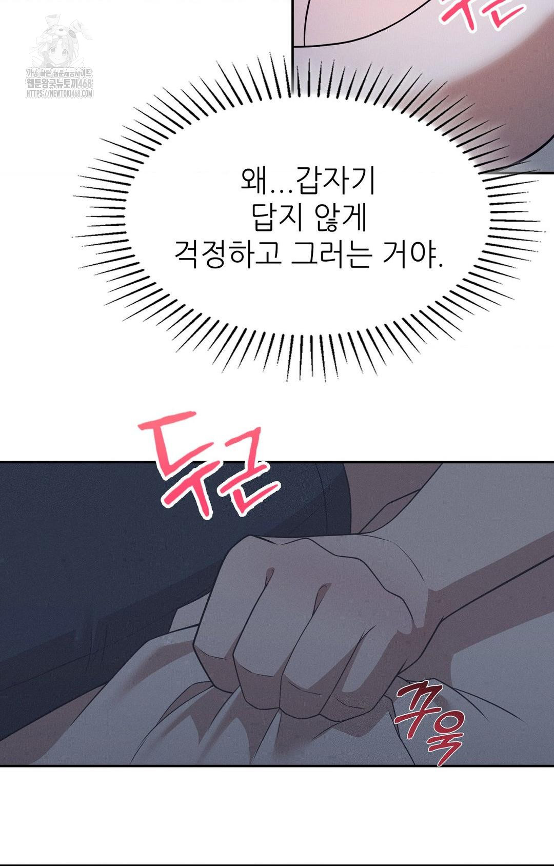 Boyfriend Girlfriend Game Raw Chapter 10 image 71