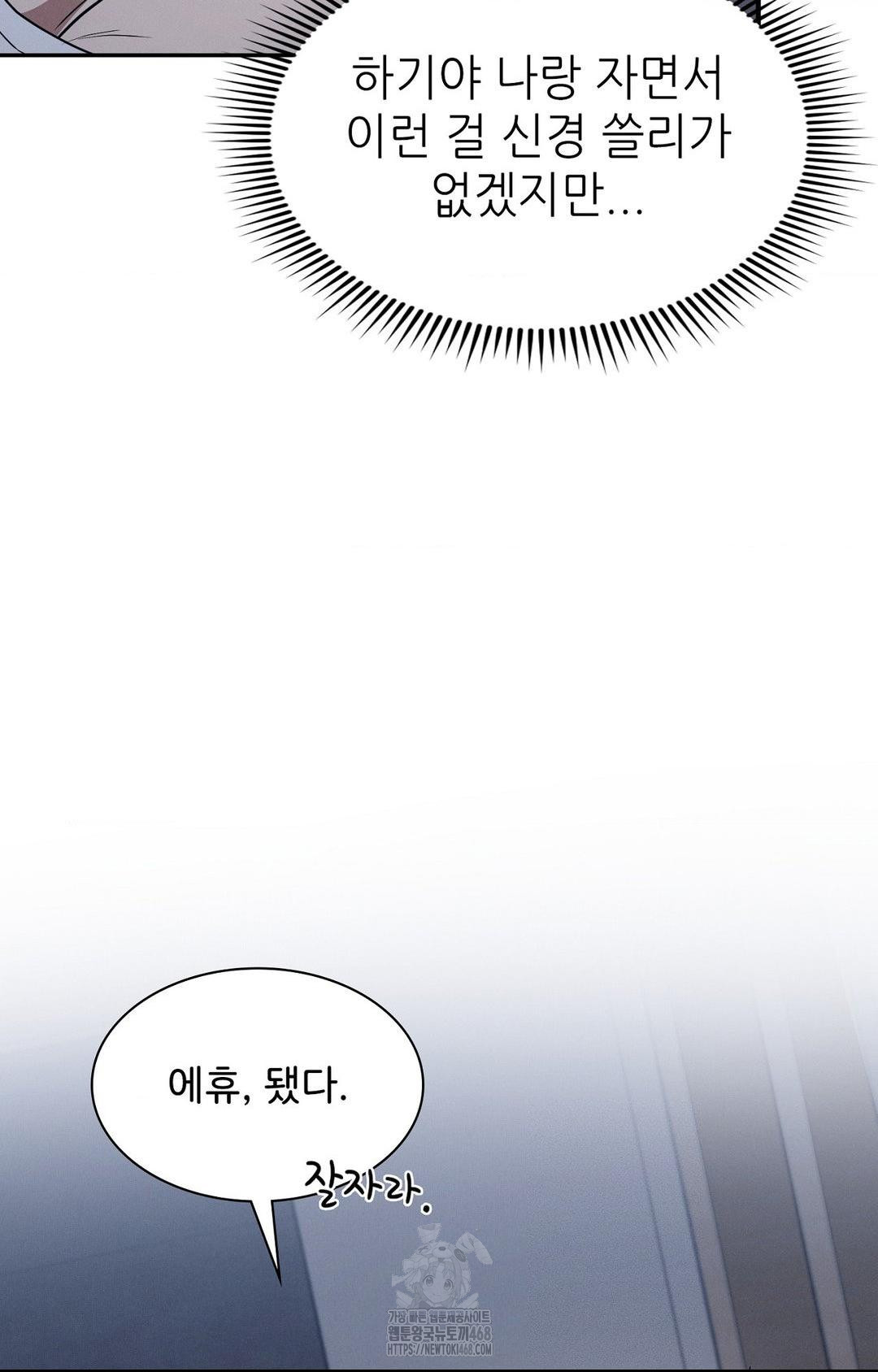 Boyfriend Girlfriend Game Raw Chapter 10 image 80
