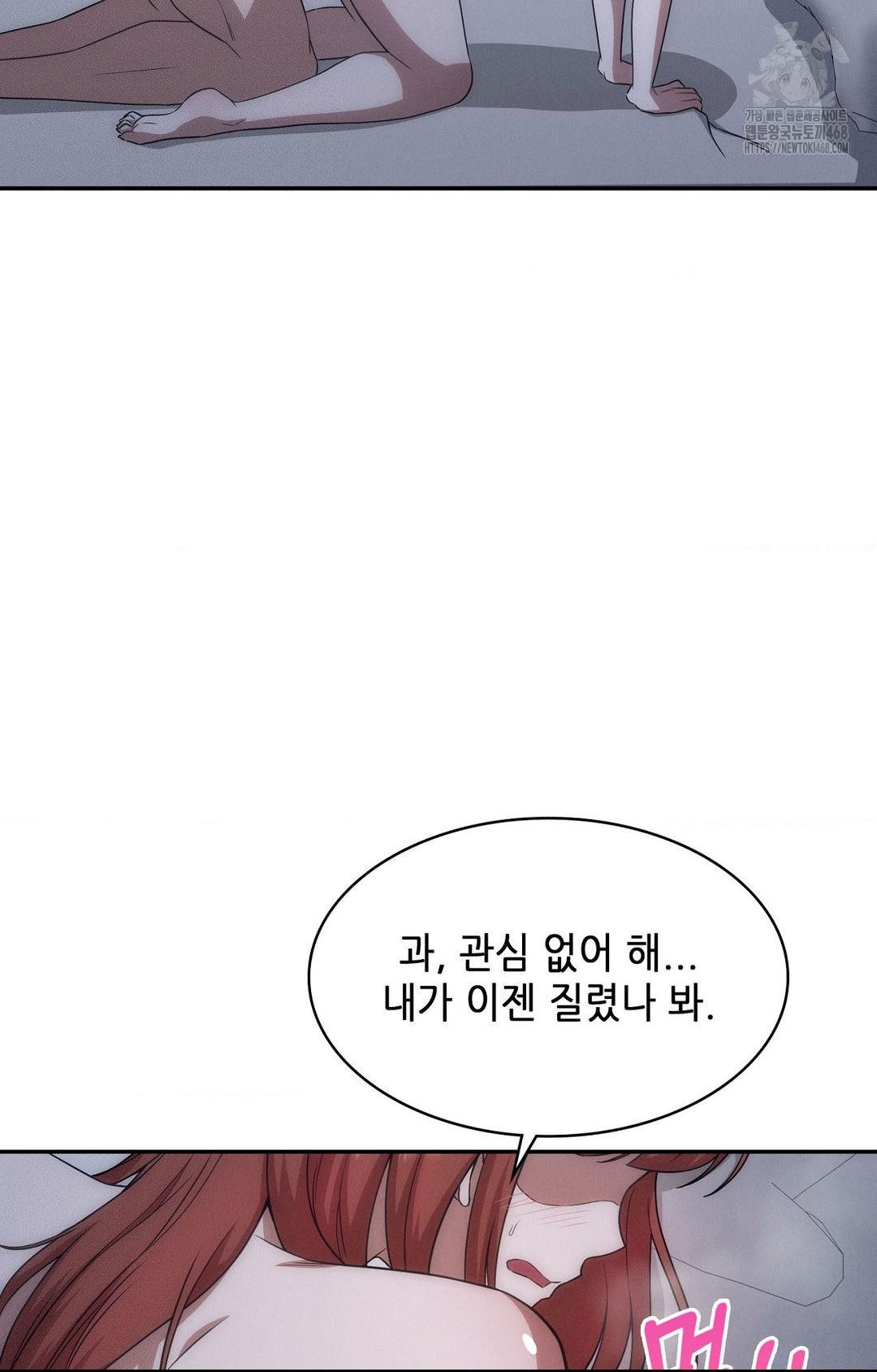 Boyfriend Girlfriend Game Raw Chapter 11 image 15