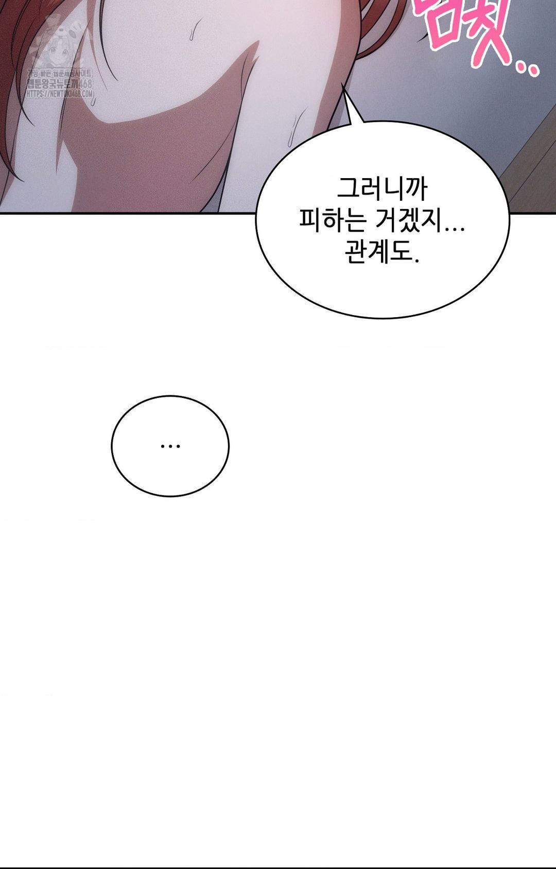 Boyfriend Girlfriend Game Raw Chapter 11 image 16