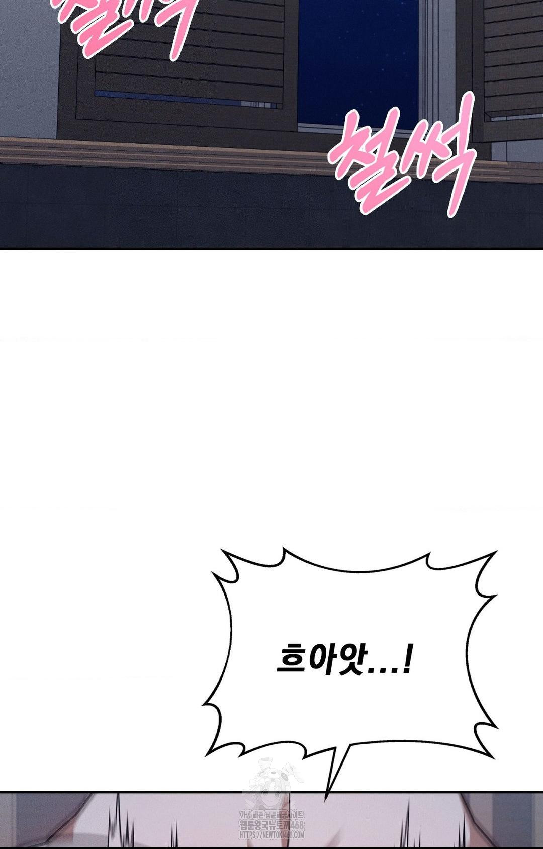 Boyfriend Girlfriend Game Raw Chapter 11 image 1