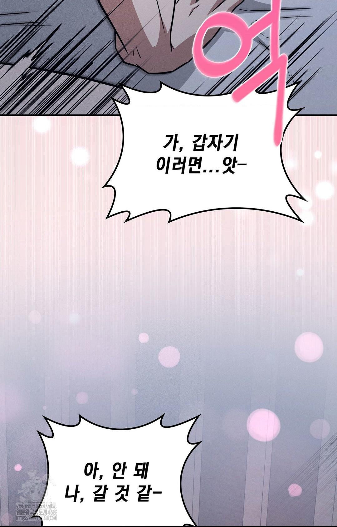 Boyfriend Girlfriend Game Raw Chapter 11 image 19