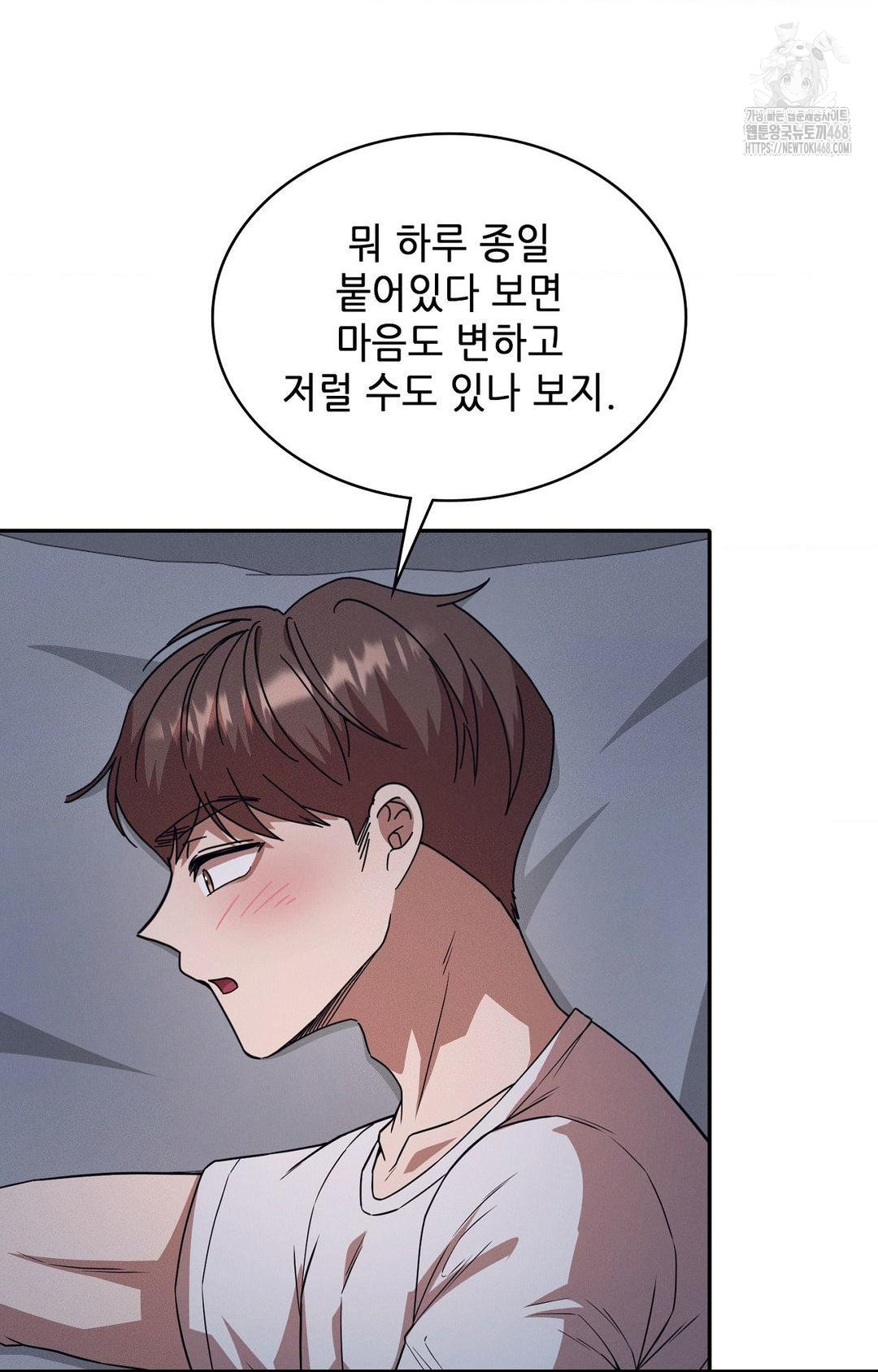 Boyfriend Girlfriend Game Raw Chapter 11 image 31