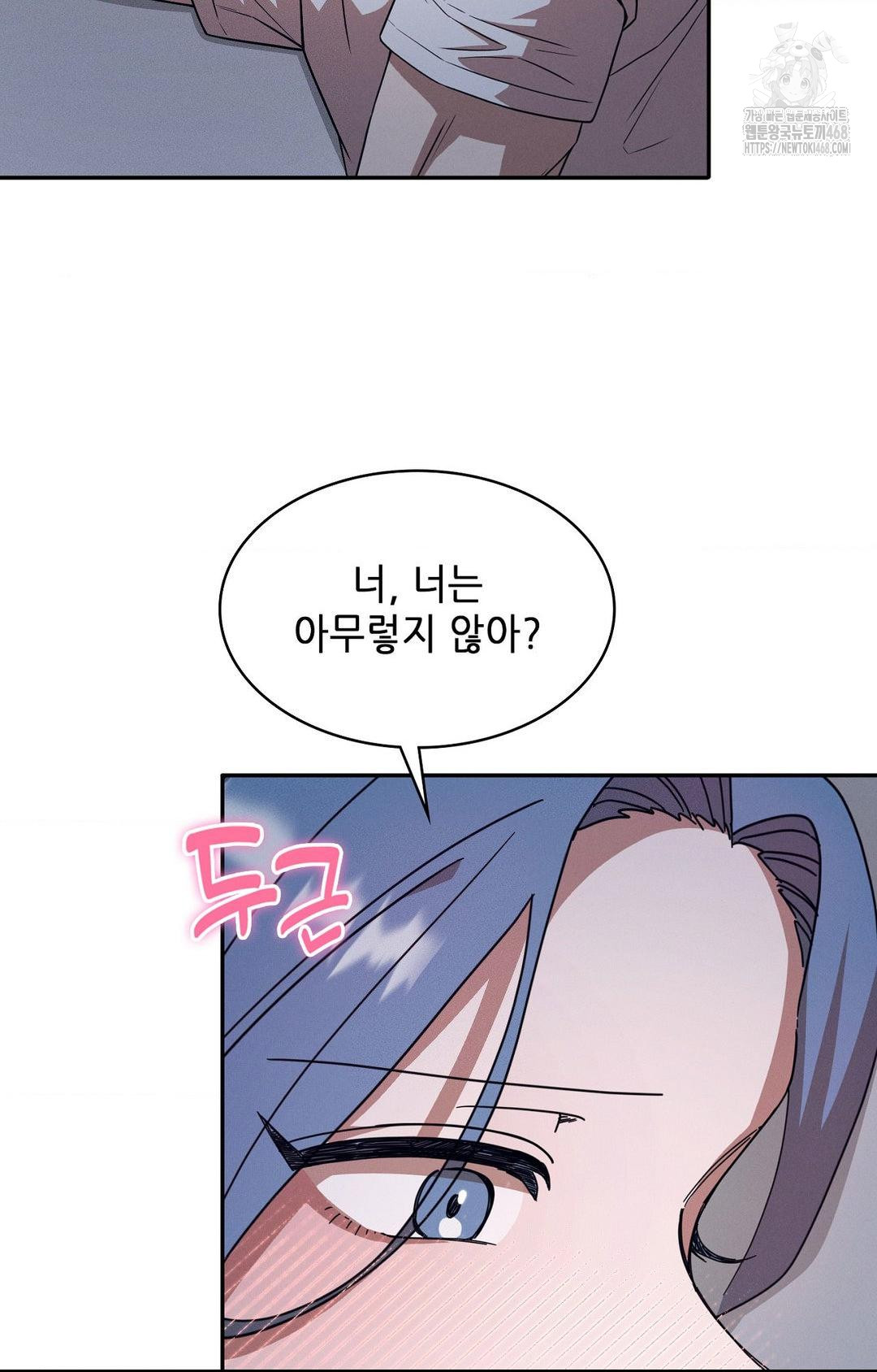 Boyfriend Girlfriend Game Raw Chapter 11 image 32