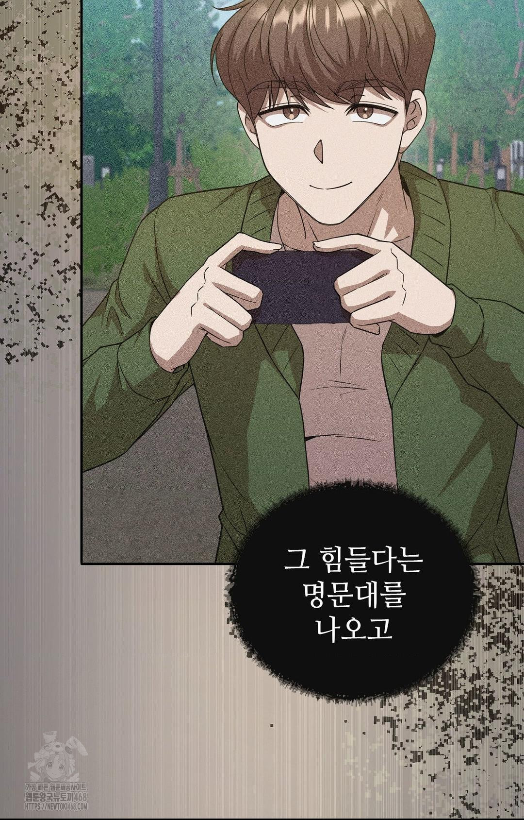 Boyfriend Girlfriend Game Raw Chapter 11 image 38