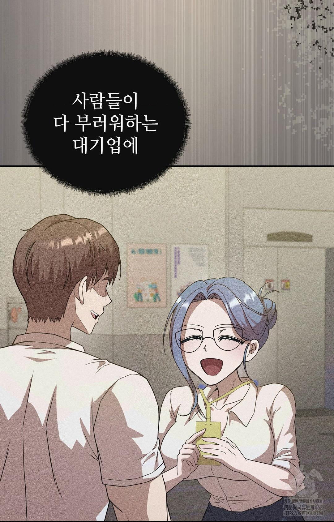 Boyfriend Girlfriend Game Raw Chapter 11 image 39