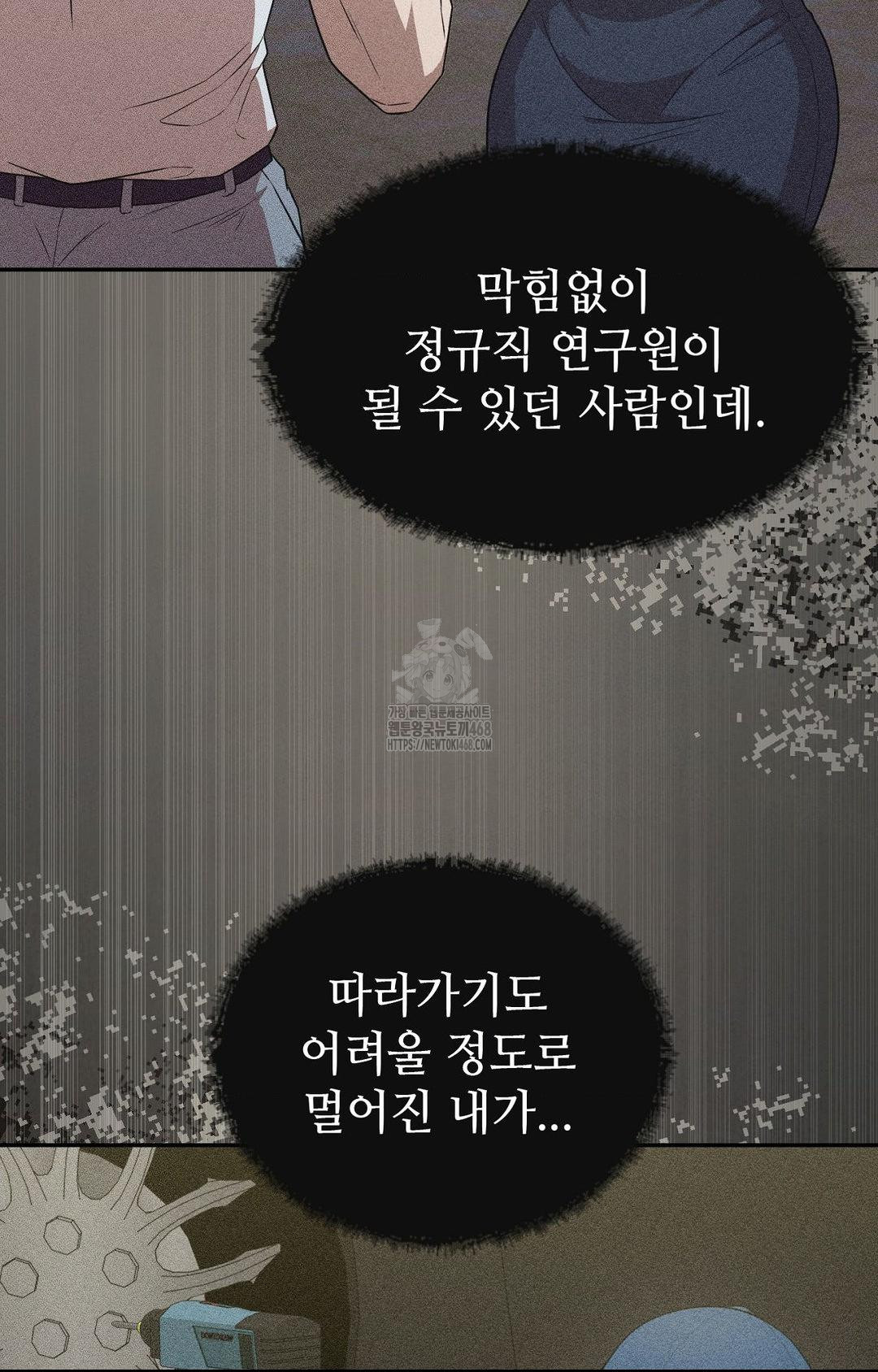 Boyfriend Girlfriend Game Raw Chapter 11 image 40