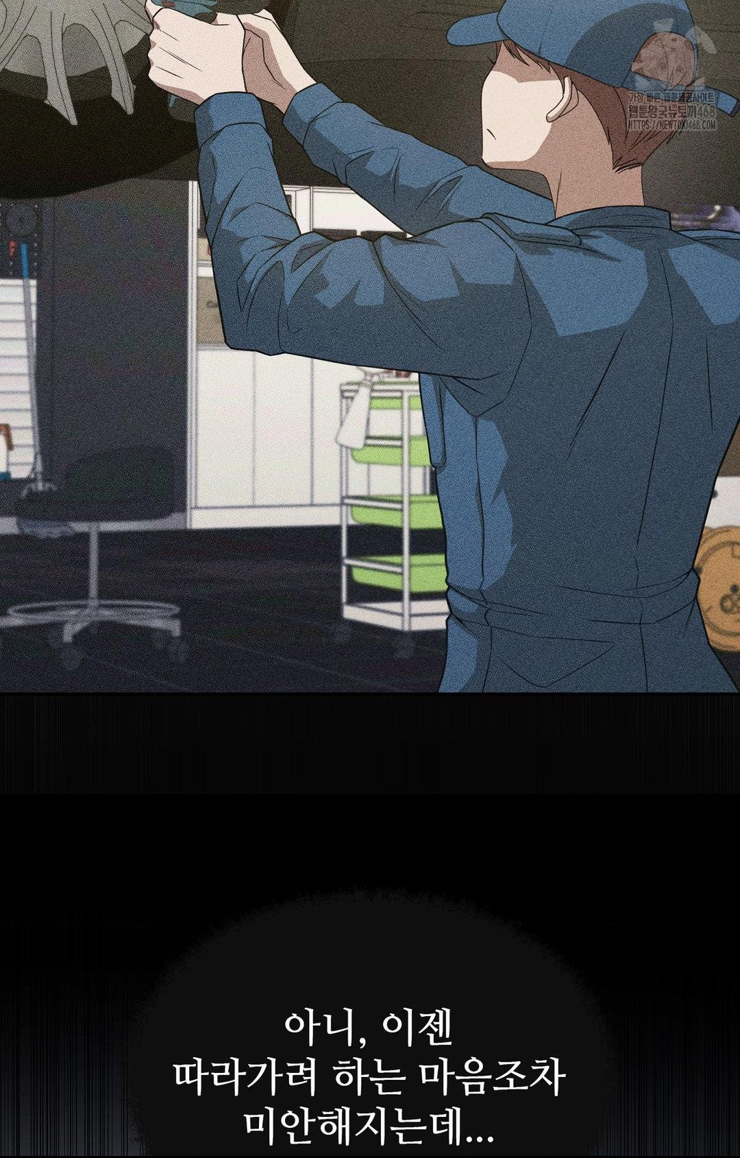 Boyfriend Girlfriend Game Raw Chapter 11 image 41