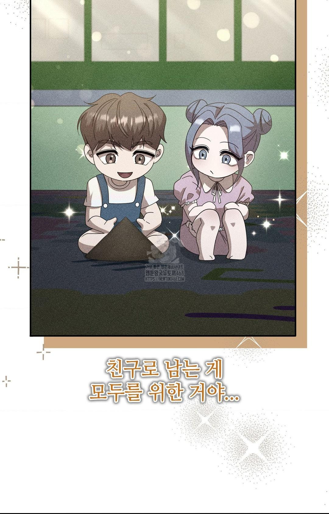 Boyfriend Girlfriend Game Raw Chapter 11 image 44