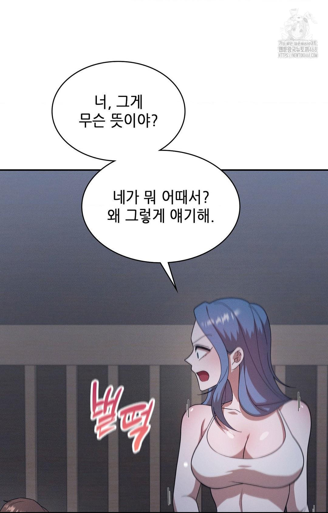 Boyfriend Girlfriend Game Raw Chapter 11 image 45