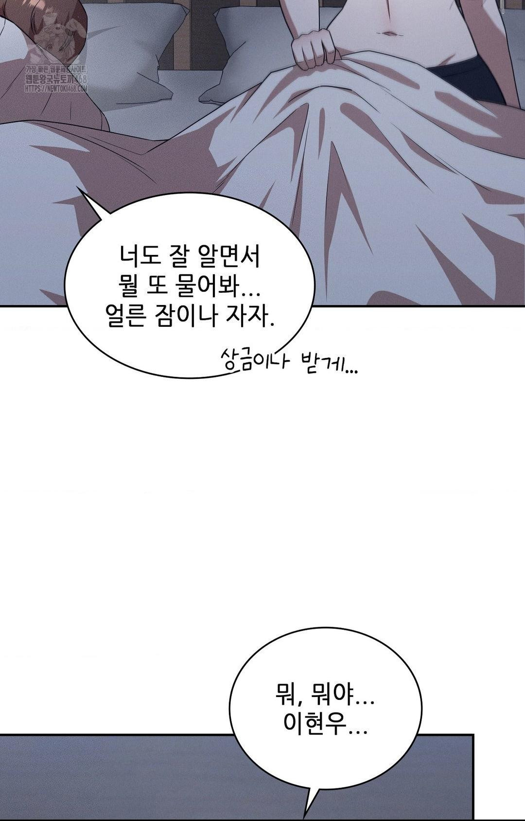 Boyfriend Girlfriend Game Raw Chapter 11 image 46
