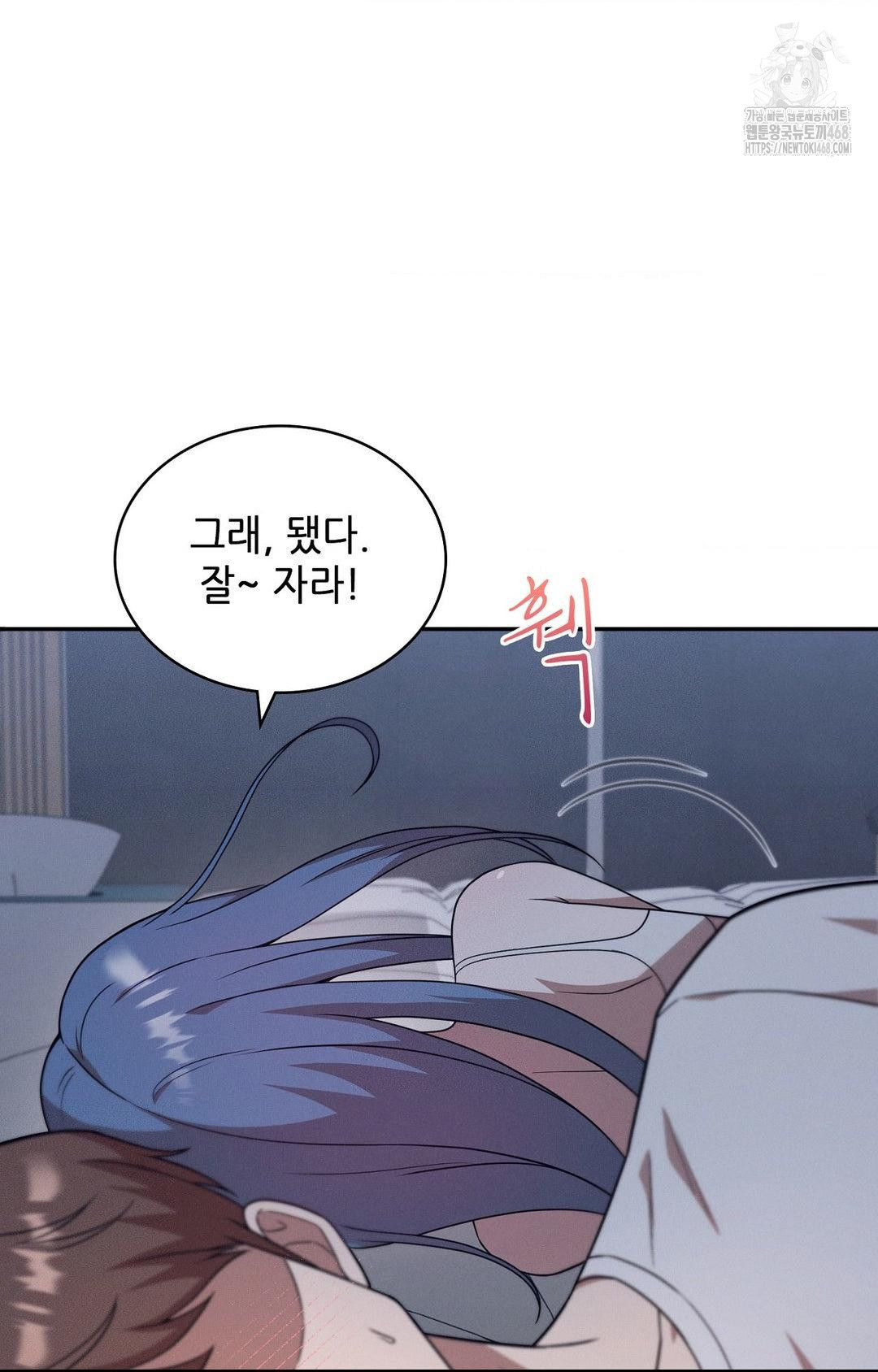 Boyfriend Girlfriend Game Raw Chapter 11 image 49