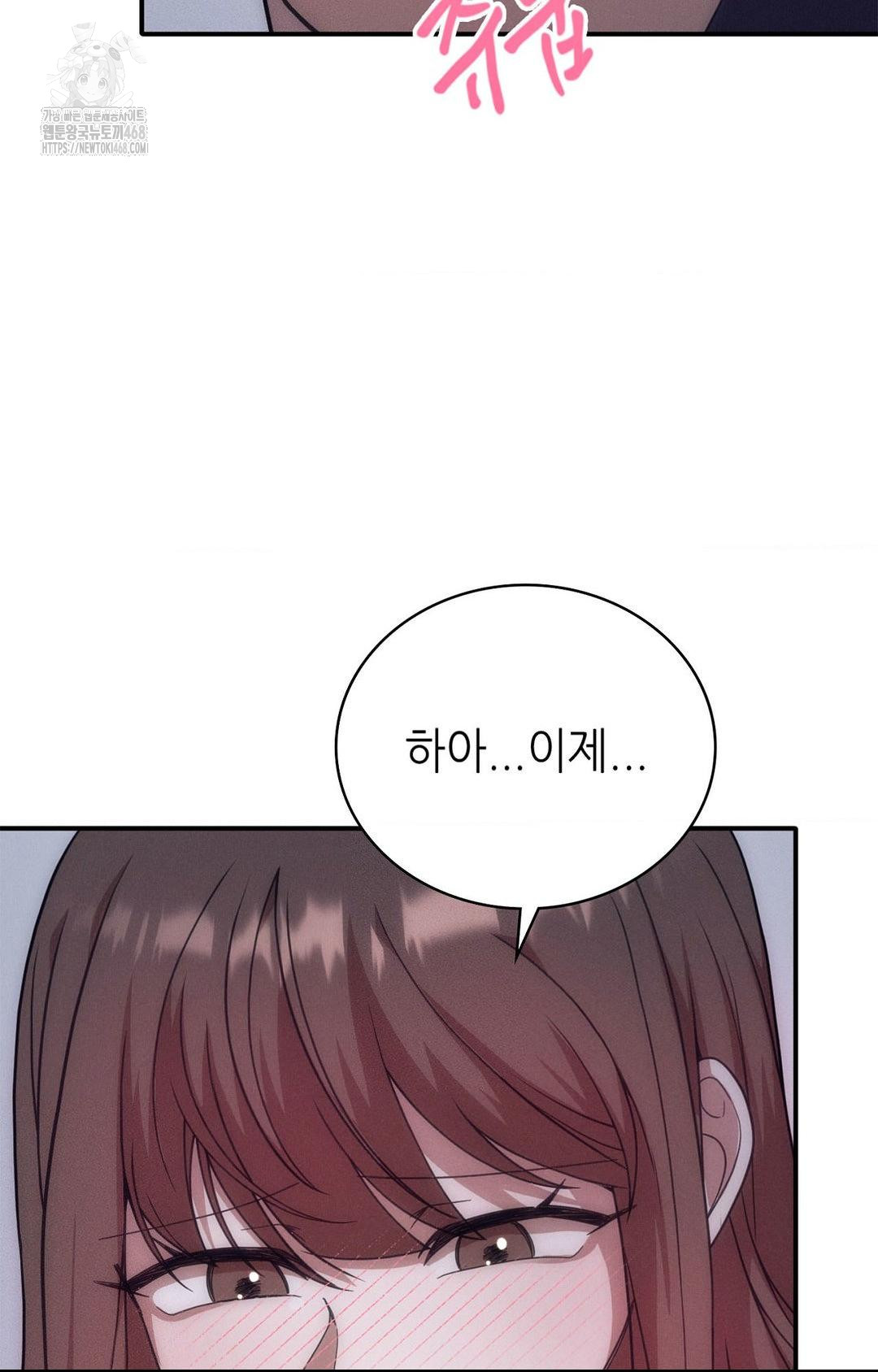 Boyfriend Girlfriend Game Raw Chapter 11 image 56