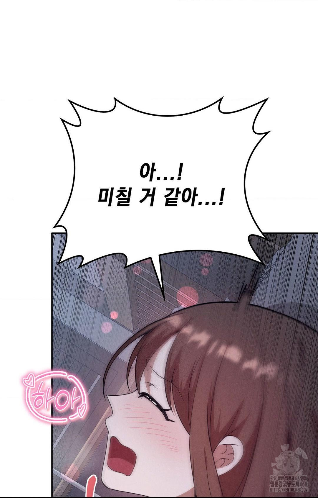 Boyfriend Girlfriend Game Raw Chapter 11 image 64
