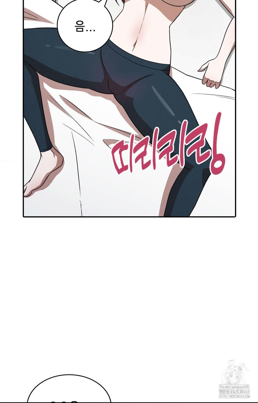 Boyfriend Girlfriend Game Raw Chapter 11 image 84