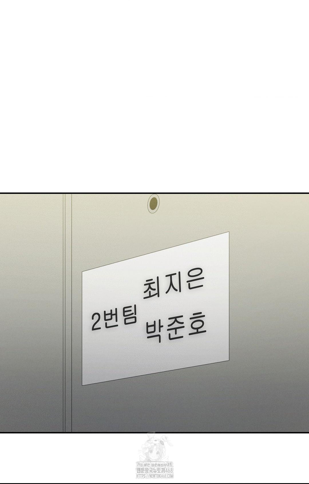 Boyfriend Girlfriend Game Raw Chapter 11 image 86
