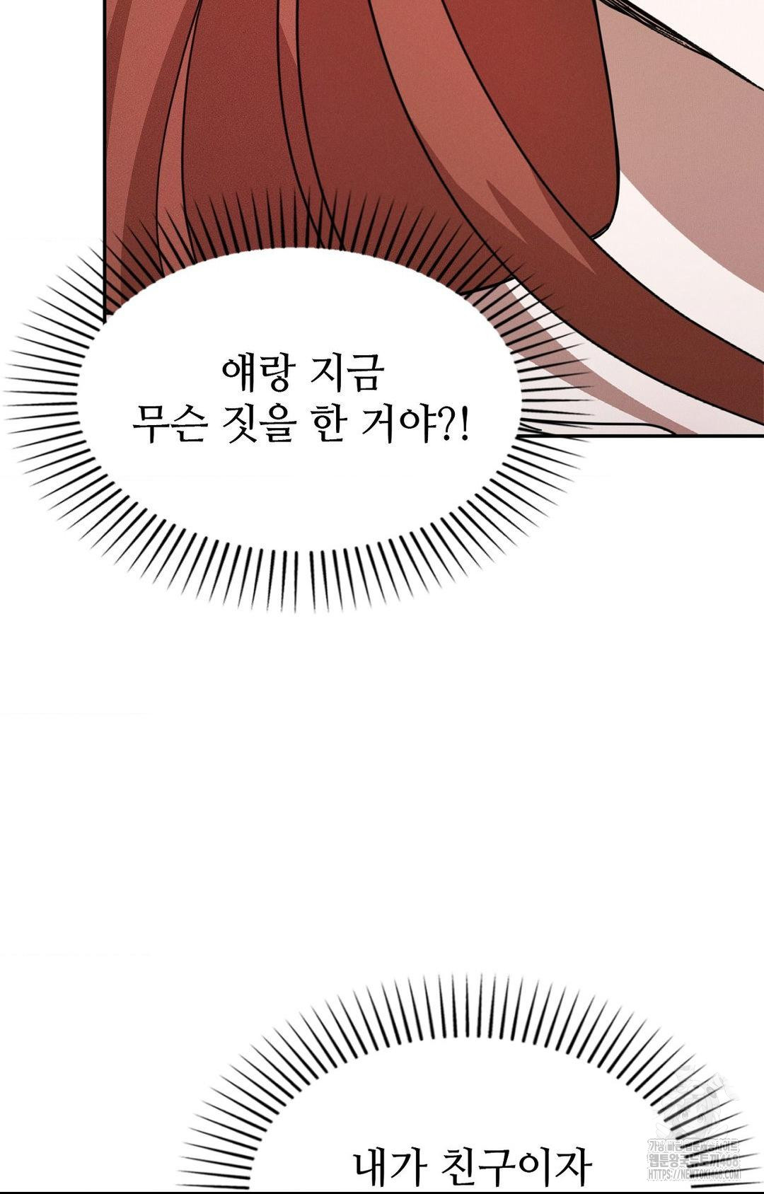 Boyfriend Girlfriend Game Raw Chapter 11 image 89
