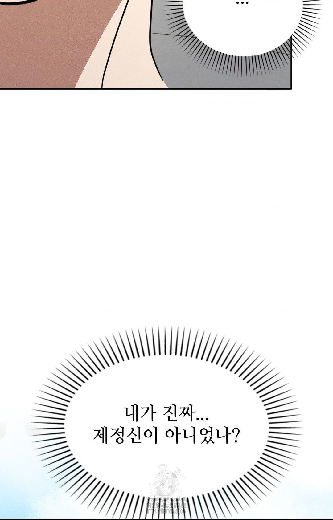 Boyfriend Girlfriend Game Raw Chapter 11 image 91