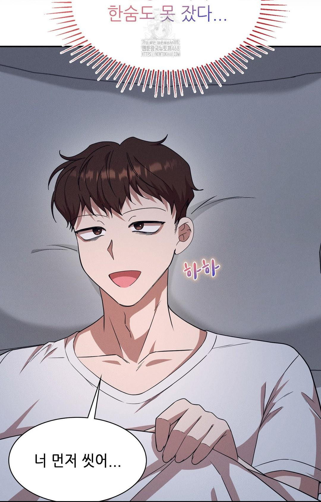 Boyfriend Girlfriend Game Raw Chapter 12 image 12