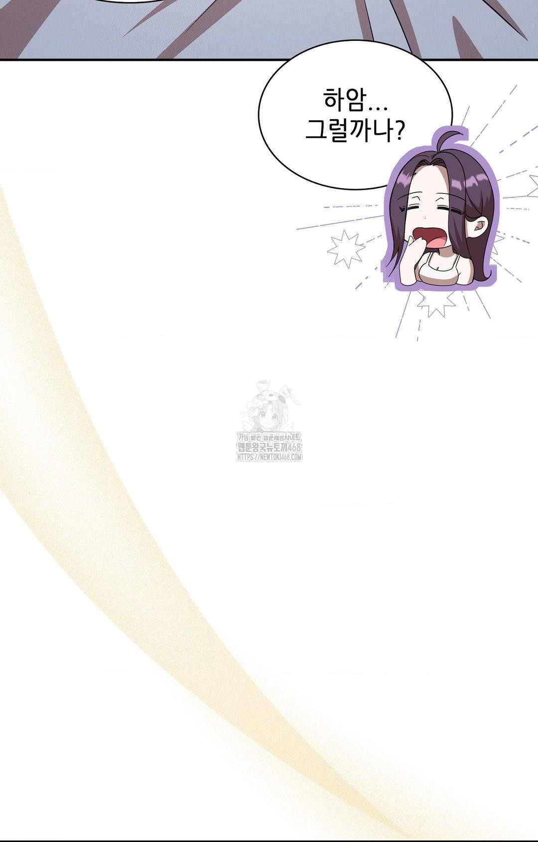 Boyfriend Girlfriend Game Raw Chapter 12 image 13