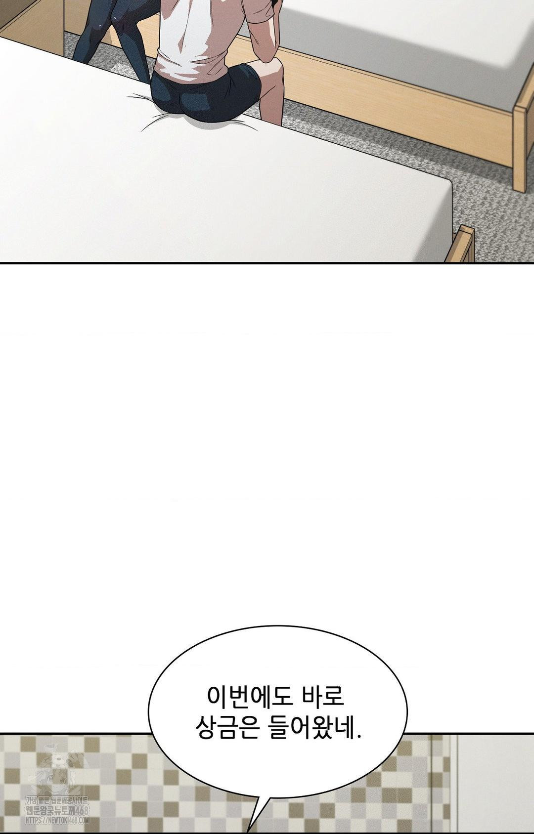 Boyfriend Girlfriend Game Raw Chapter 12 image 15