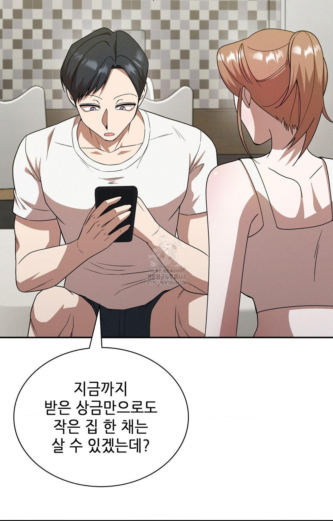Boyfriend Girlfriend Game Raw Chapter 12 image 16