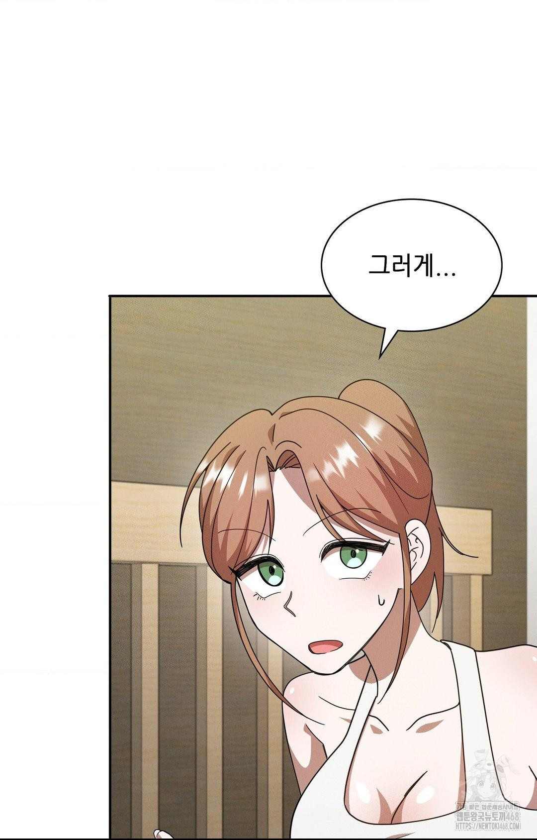 Boyfriend Girlfriend Game Raw Chapter 12 image 17