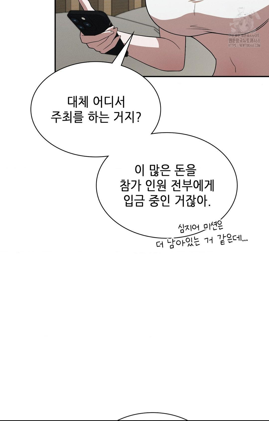 Boyfriend Girlfriend Game Raw Chapter 12 image 18