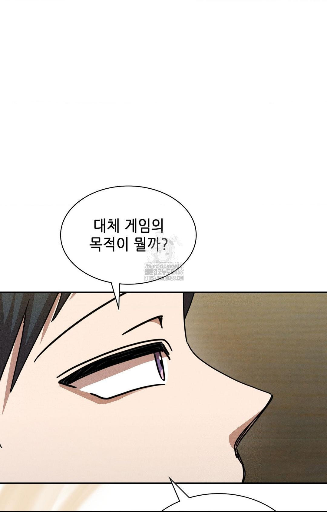 Boyfriend Girlfriend Game Raw Chapter 12 image 20