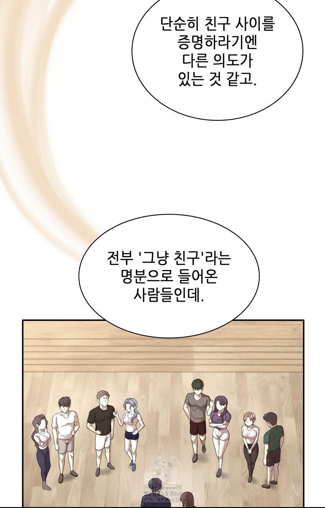 Boyfriend Girlfriend Game Raw Chapter 12 image 21
