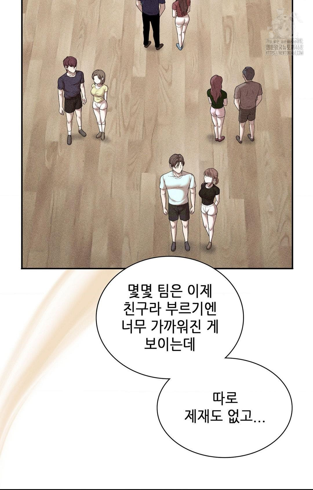 Boyfriend Girlfriend Game Raw Chapter 12 image 22