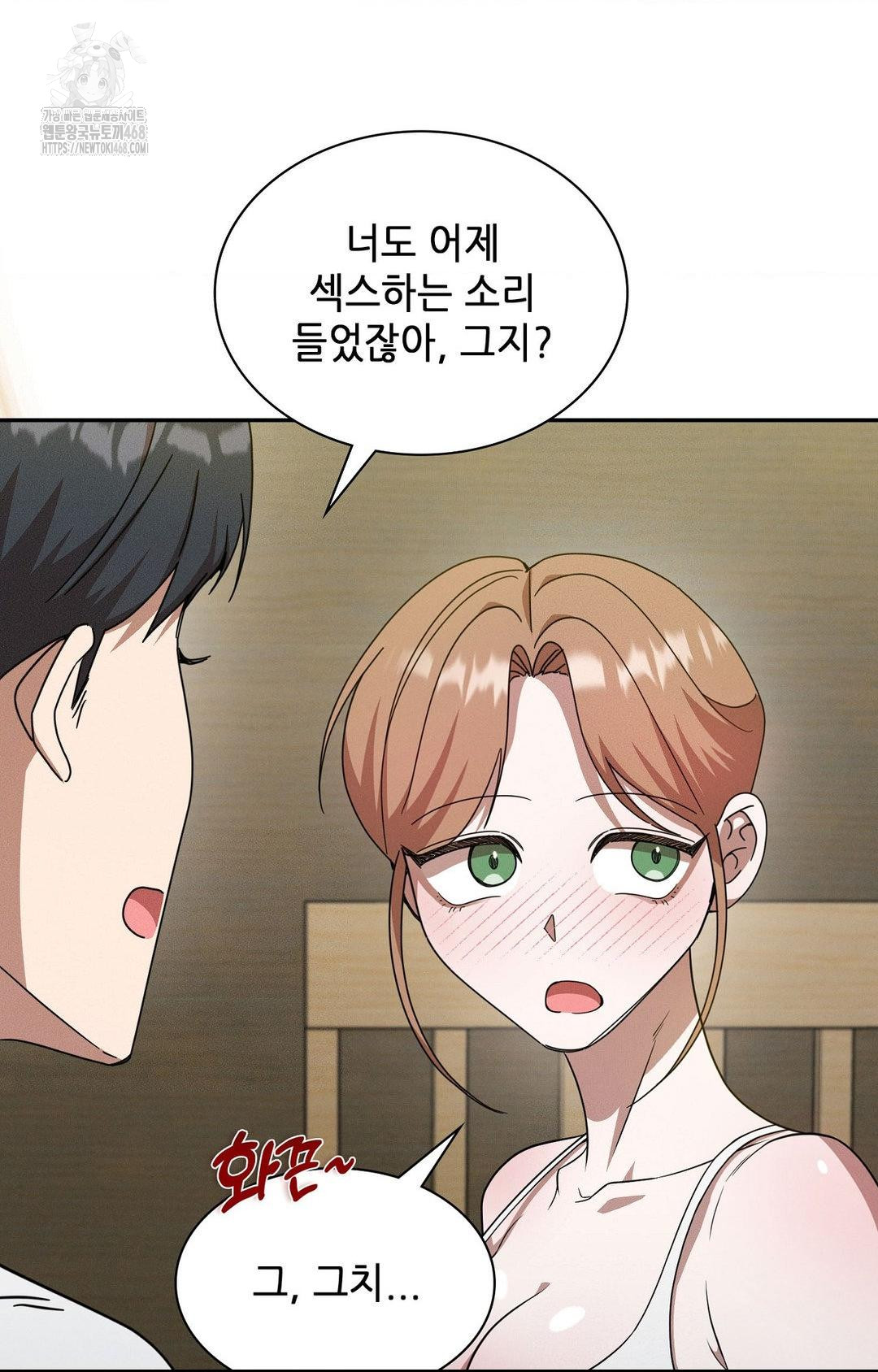 Boyfriend Girlfriend Game Raw Chapter 12 image 23