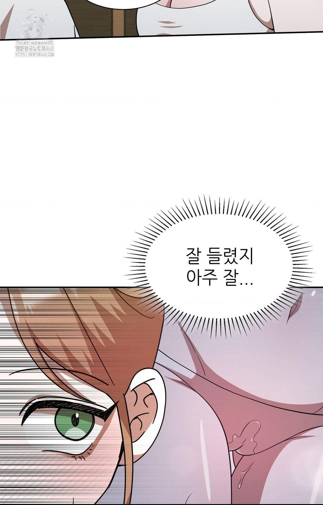Boyfriend Girlfriend Game Raw Chapter 12 image 24