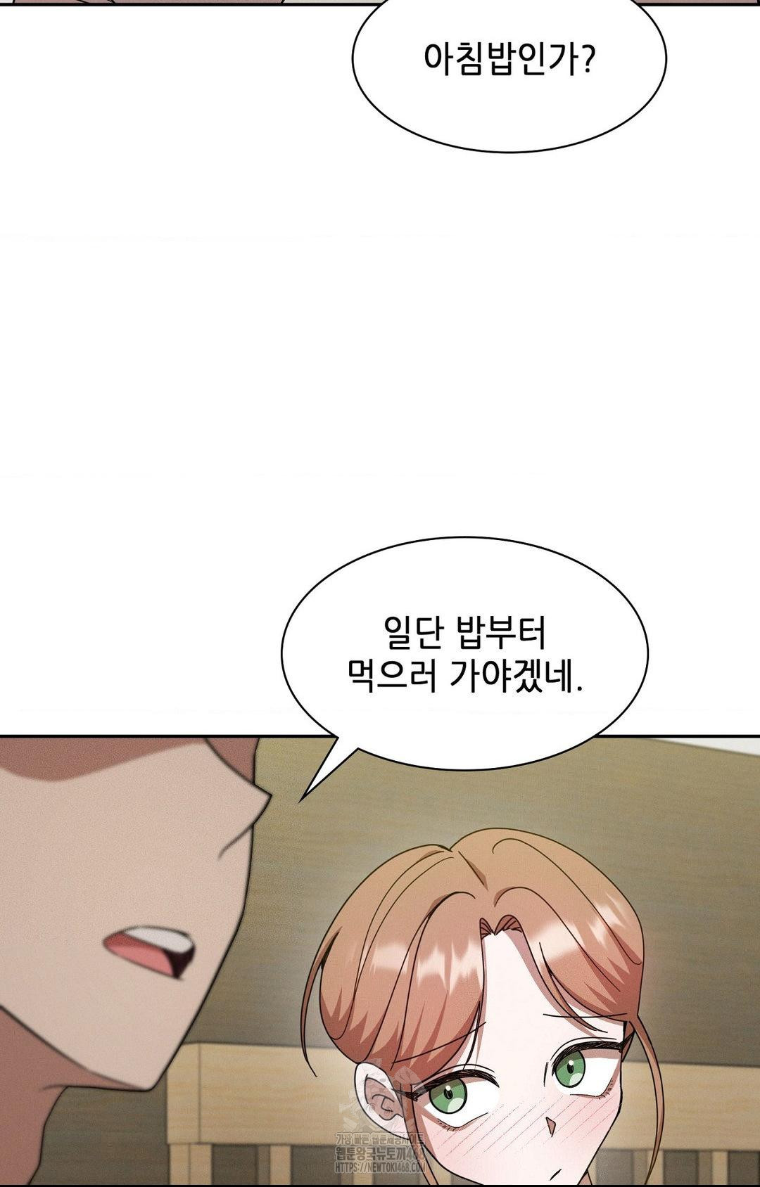 Boyfriend Girlfriend Game Raw Chapter 12 image 27