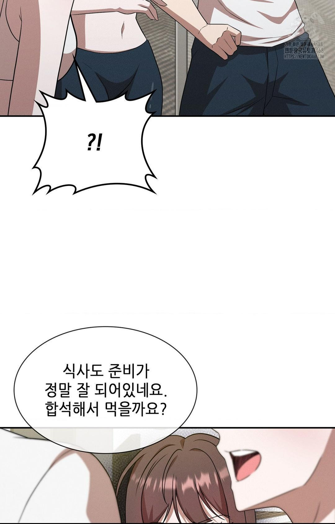 Boyfriend Girlfriend Game Raw Chapter 12 image 38