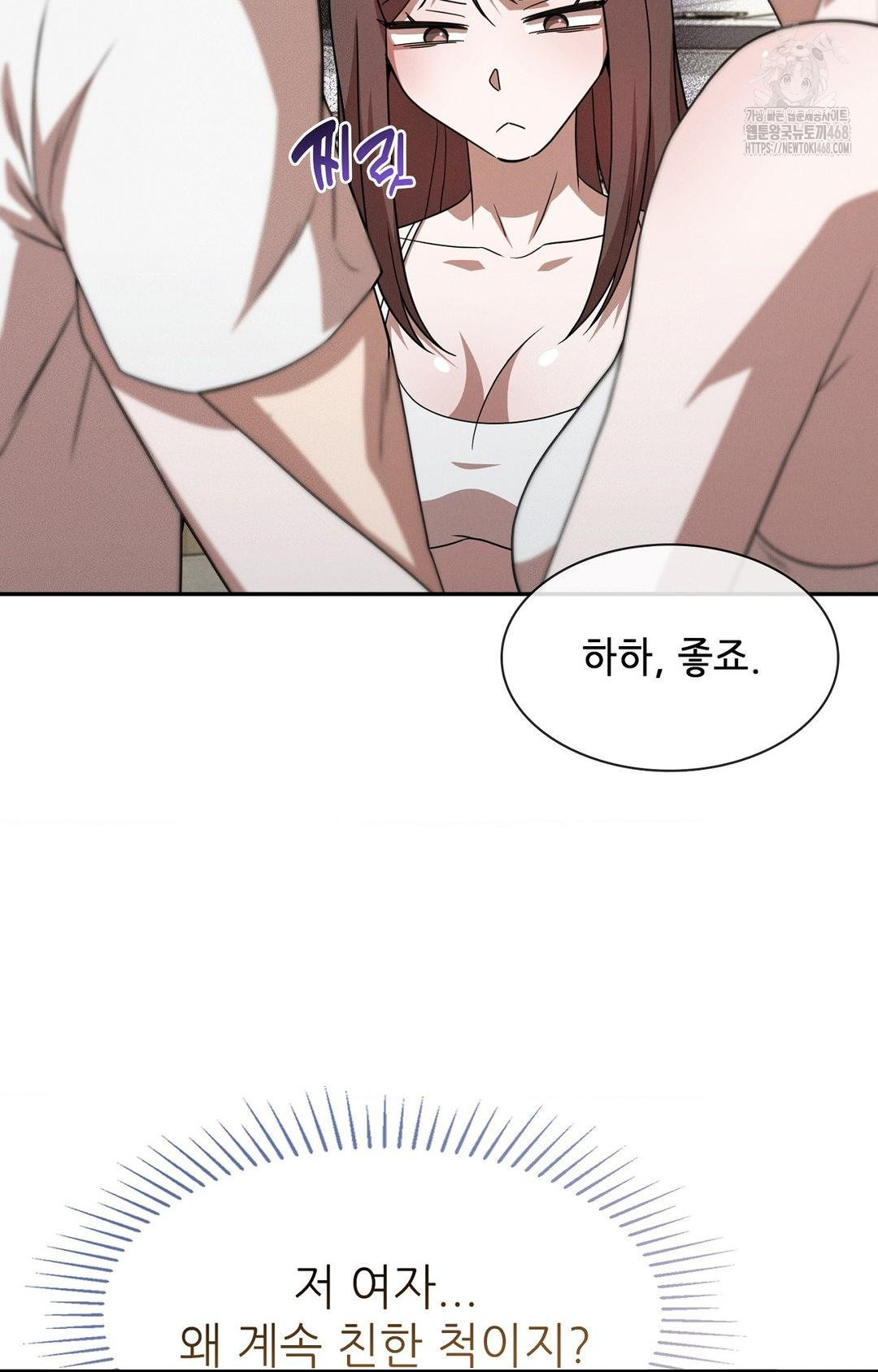 Boyfriend Girlfriend Game Raw Chapter 12 image 39