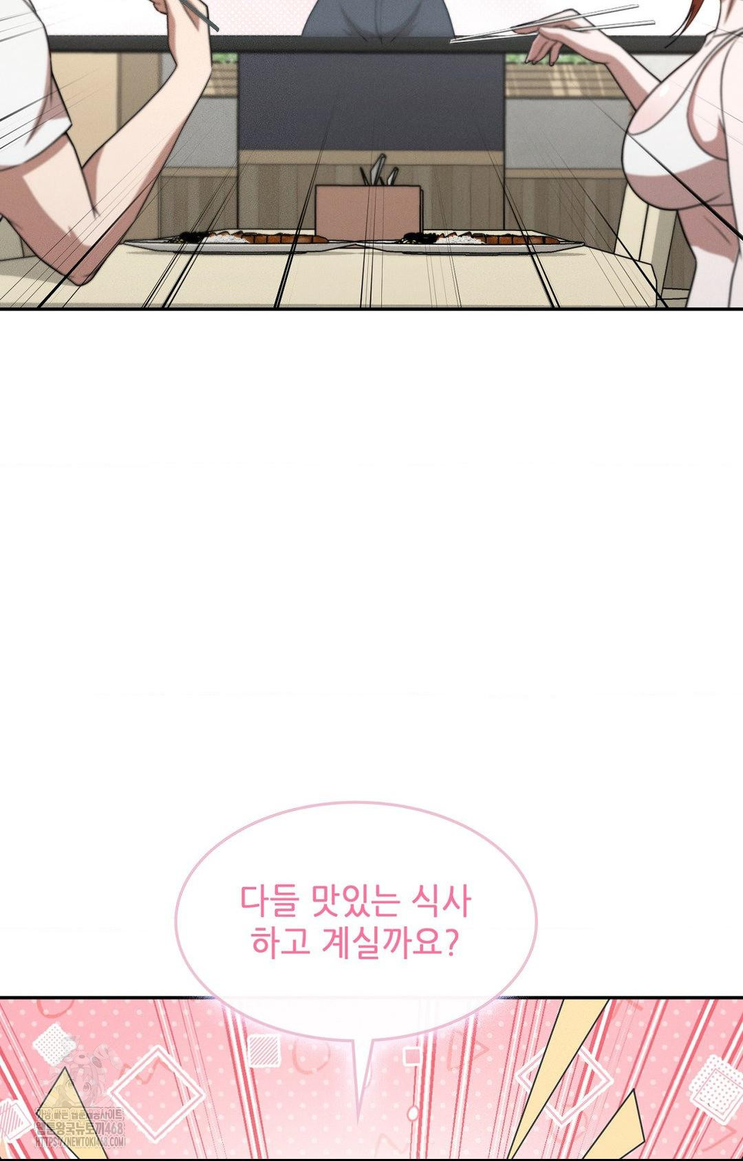 Boyfriend Girlfriend Game Raw Chapter 12 image 48