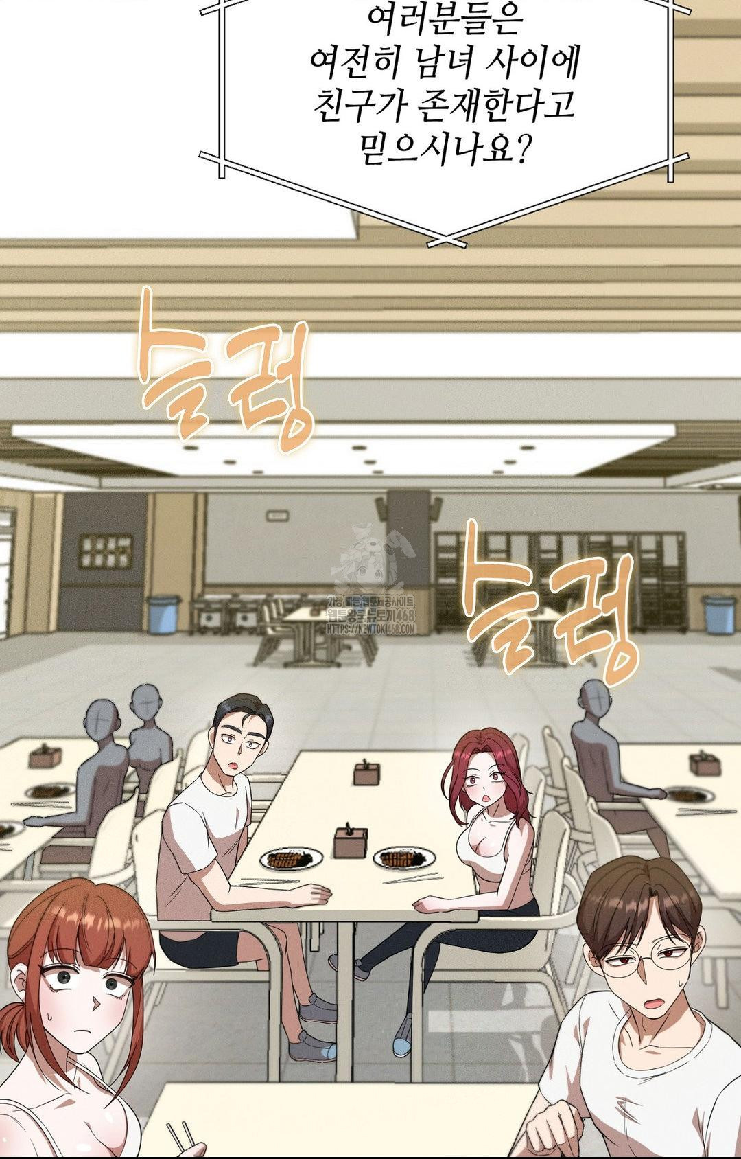 Boyfriend Girlfriend Game Raw Chapter 12 image 51