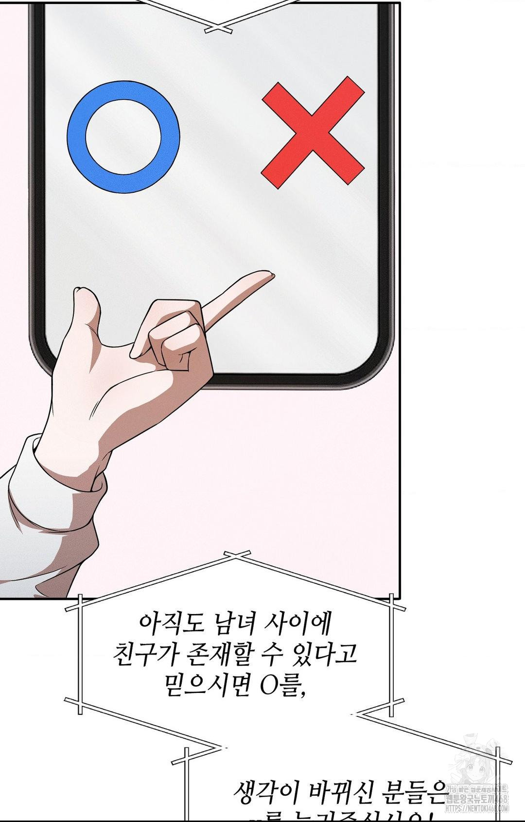 Boyfriend Girlfriend Game Raw Chapter 12 image 53