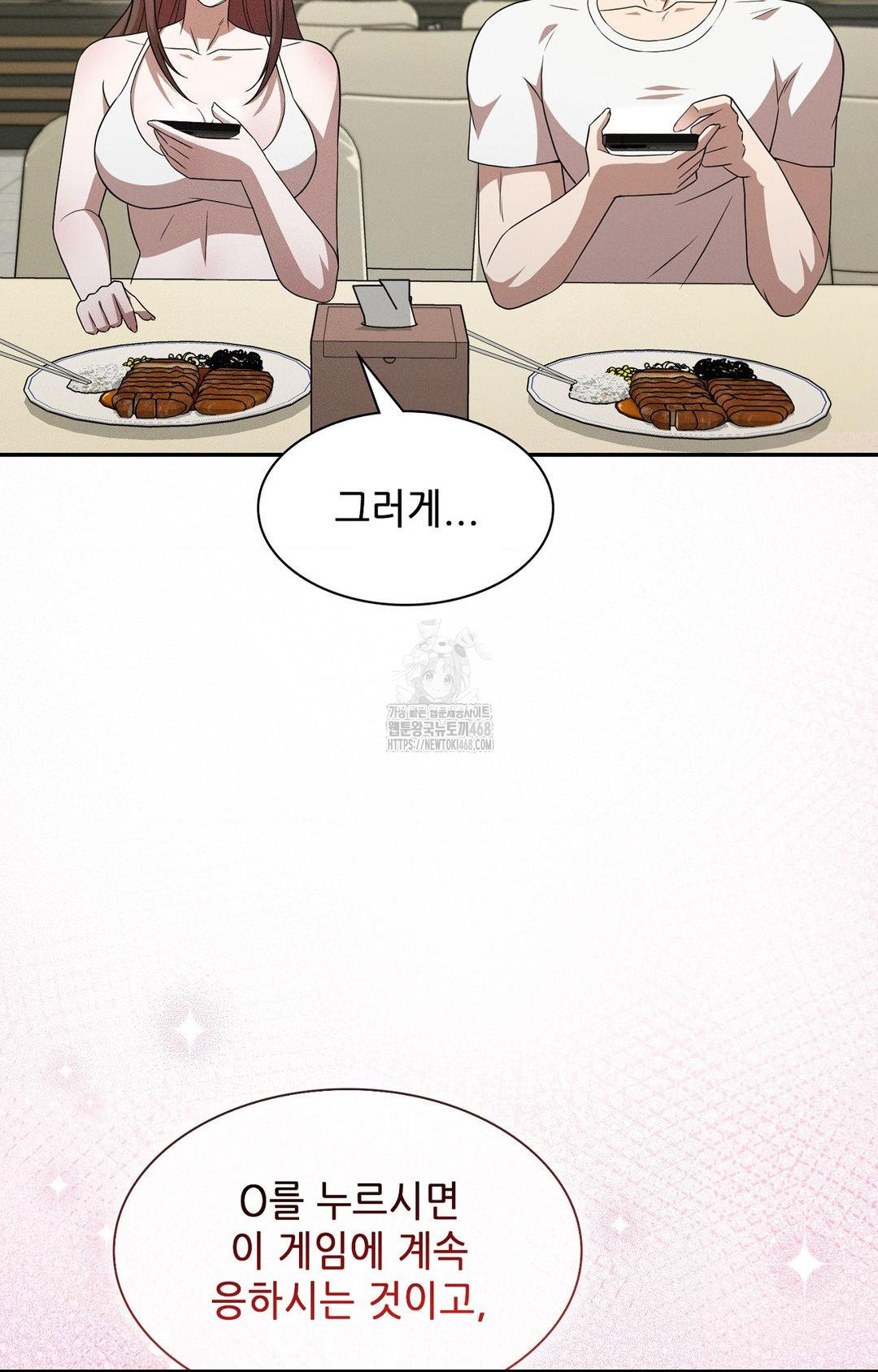 Boyfriend Girlfriend Game Raw Chapter 12 image 56