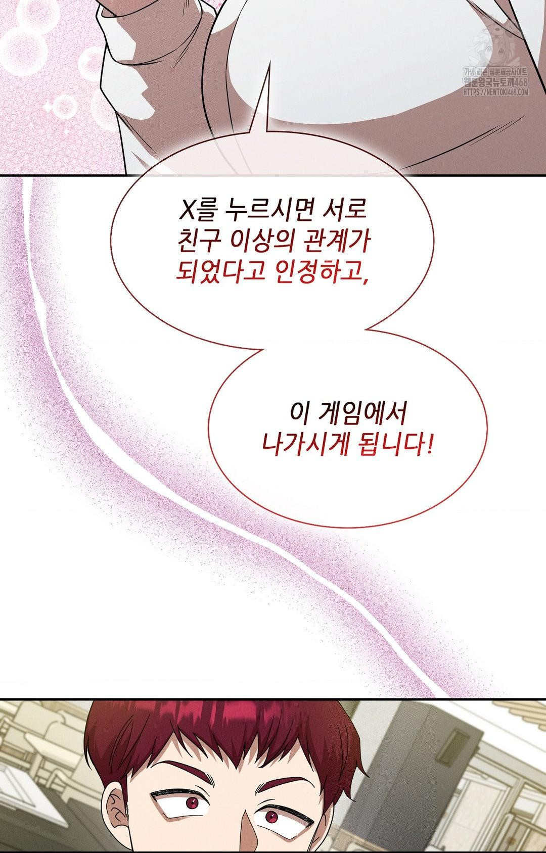 Boyfriend Girlfriend Game Raw Chapter 12 image 58