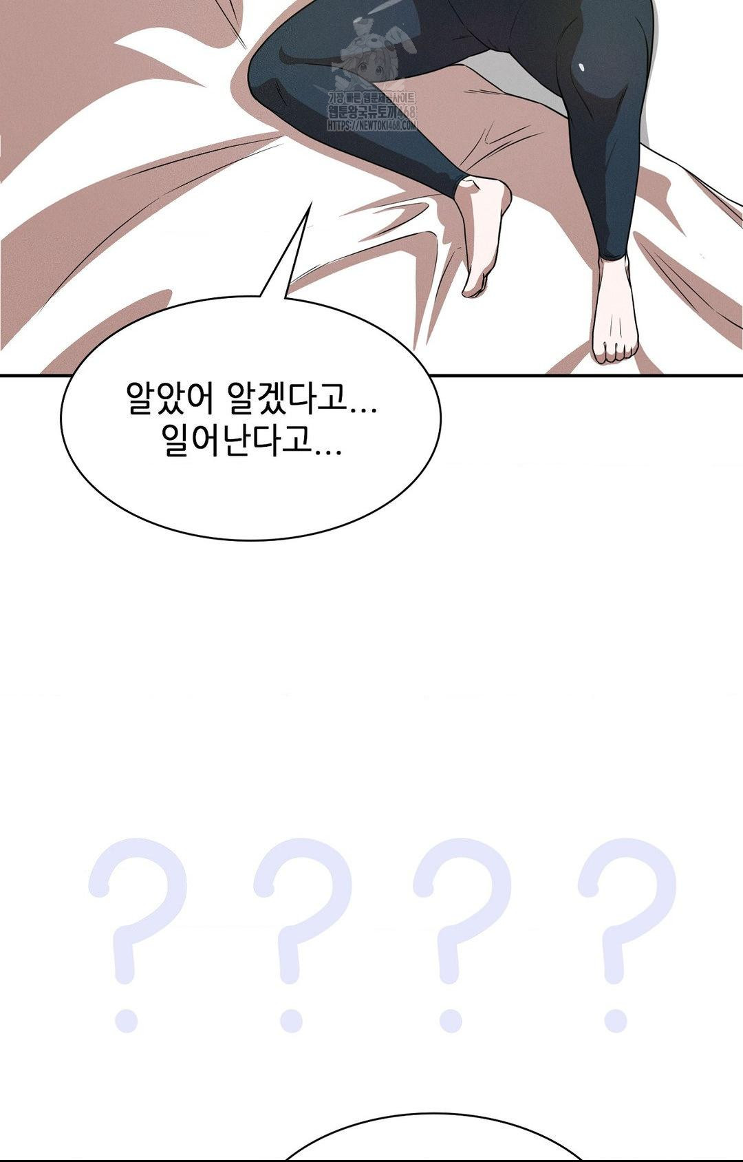 Boyfriend Girlfriend Game Raw Chapter 12 image 5