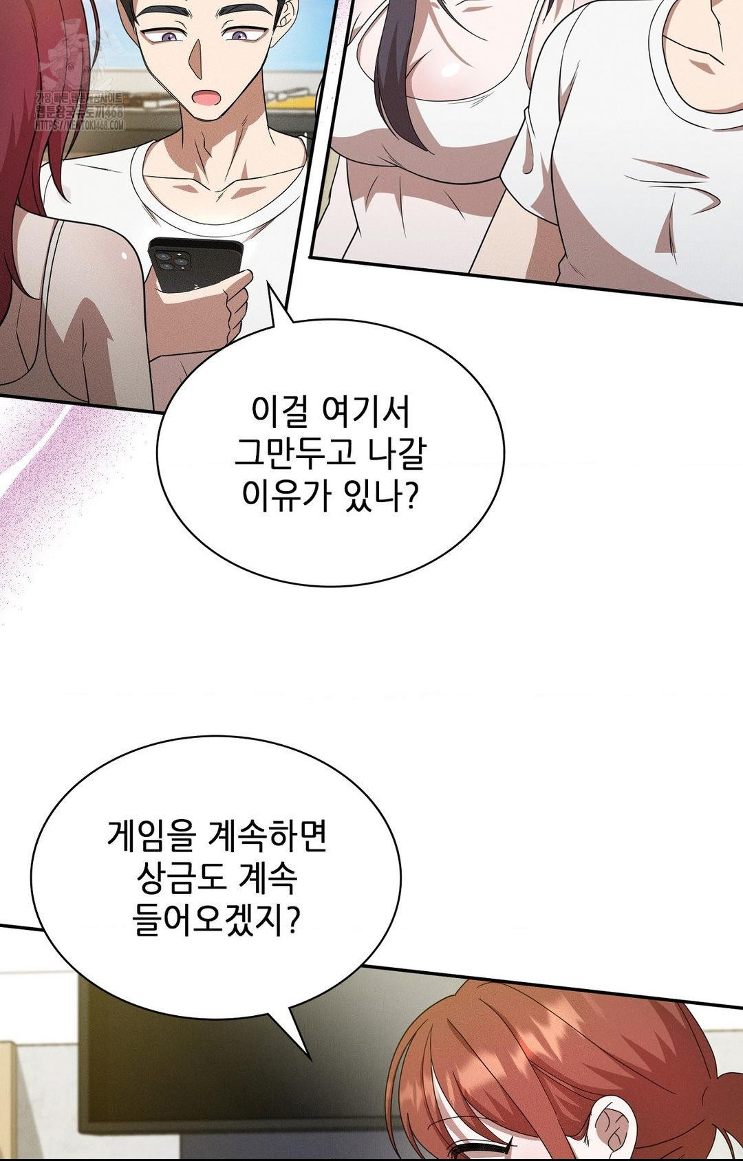 Boyfriend Girlfriend Game Raw Chapter 12 image 60